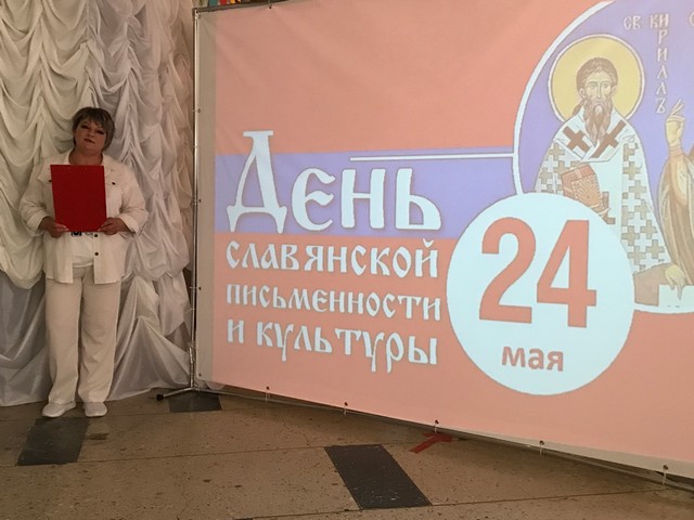 23 мая, в рамках празднования Дня славянской письменности и культуры в Тищенском Доме культуры прошел познавательный час «Славяне просветители»